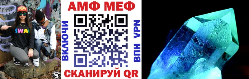 АМФ Розовый  Купить где  Орлов 