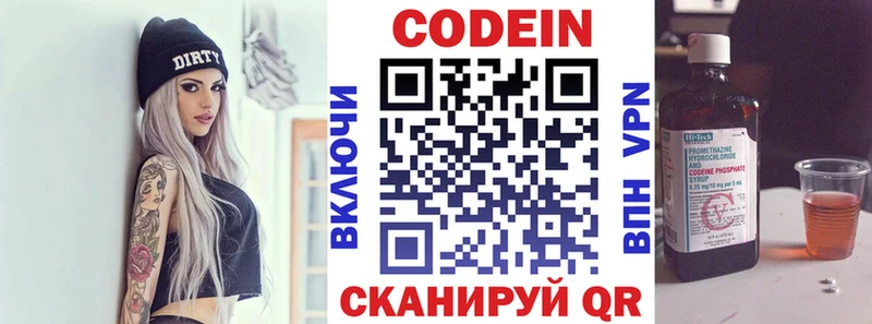 Купить закладки  Орлов  Кодеиновый сироп Lean напиток Lean (лин) 