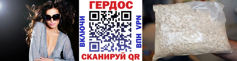 ГЕРОИН белый  Купить  Орлов 
