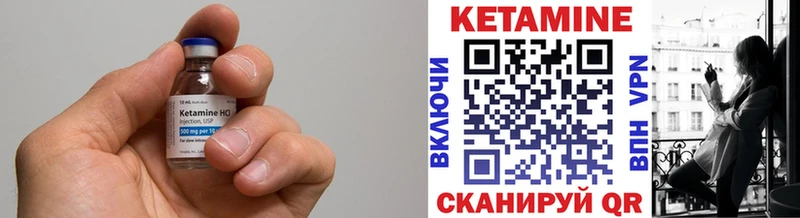 Кетамин ketamine  Купить закладки  Орлов 